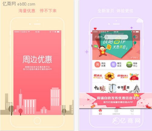 重庆APP开发重庆电商平台开发B2C电商APP开发