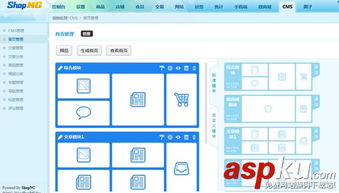 shopnc b2b2c最新高级运营版 手机版 最新im客服端 淘宝csv导入 周结算 货到付款