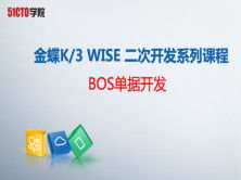 bpm管理系统视频教程 bpm管理系统培训教程 bpm管理系统实战教程 51cto学院
