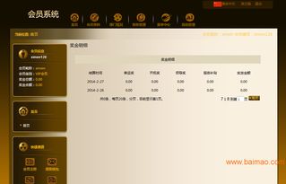 直销erp系统,五级三阶直销软件,三轨的奖金分,直销erp系统,五级三阶直销软件,三轨的奖金分生产厂家,直销erp系统,五级三阶直销软件,三轨的奖金分价格