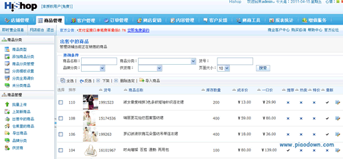 hishop网店系统 v5.4正式版下载