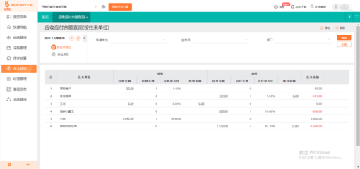 线上erp订单管理系统流程