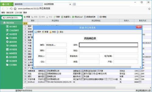 别了,erp,一个时代的落幕