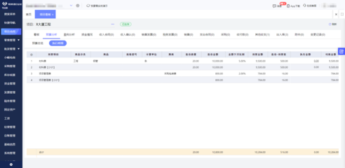惠州数码印刷erp介绍