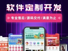 吕梁app开发
