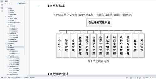精品springboot在线课程管理系统知识分享下载