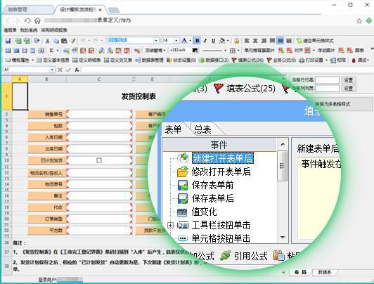 快来升级 给电子表格加个数据库,让excel和wps表格变成系统