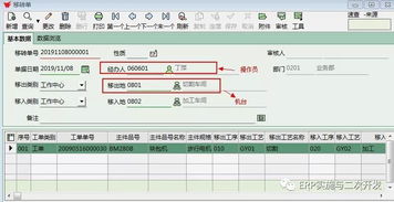 生产ERP之易助串口报工单系统开发