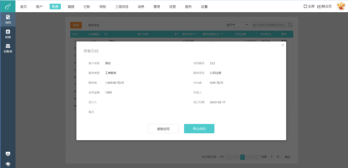 ERP系统开发 构建高效企业资源管理平台