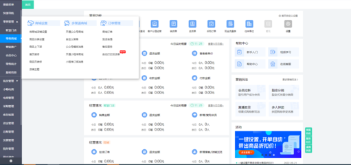 手机ERP编程软件B2C系统开发 驱动企业数字化转型